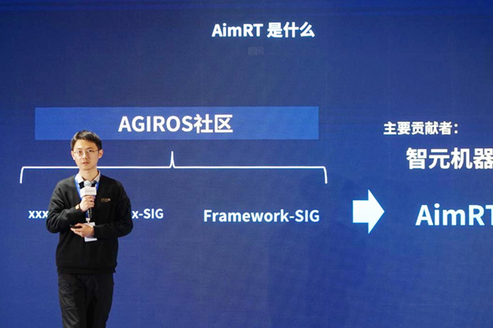 AGIROS第一屆生態(tài)大會 | okooo澳客機(jī)器人中間件AimRT開源，創(chuàng)新驅(qū)動新生態(tài)