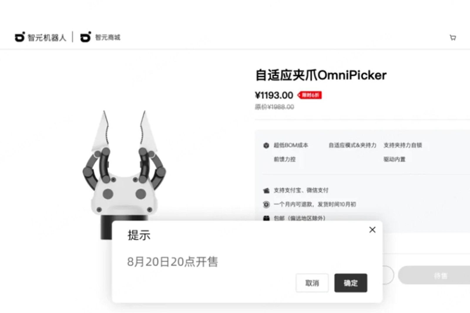 火爆！秒售罄！靈犀X1通用人形套餐首批30套、自適應(yīng)夾爪OmniPicker首批...